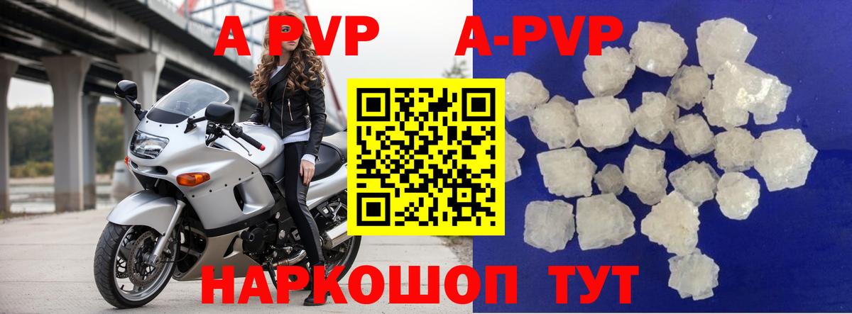 Alpha-PVP мука  Вход с VPN  Ростов Великий  A-PVP СК 