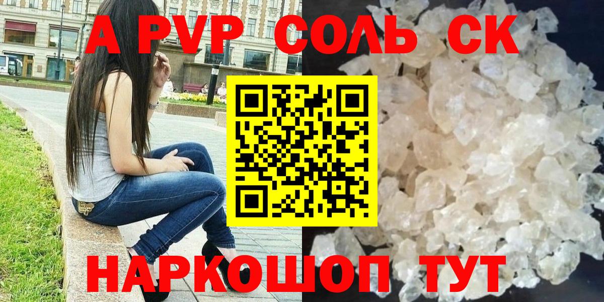 A-PVP VHQ Ростов Великий