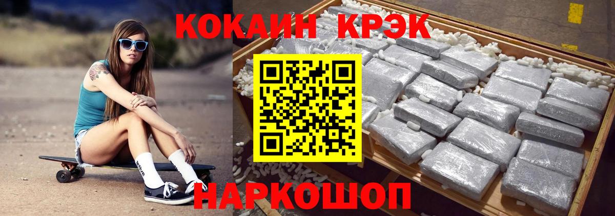 Cocaine 99% Ростов Великий