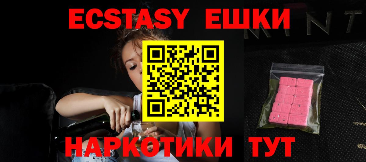 Ростов Великий  Экстази 280 MDMA  Экстази 280мг  МЕГА маркетплейс  Вход с VPN  Ecstasy 