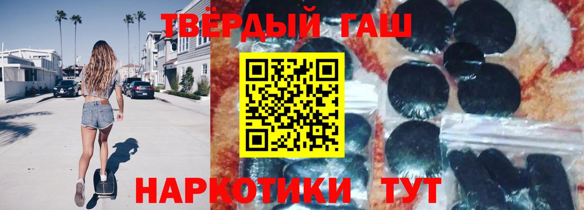 Ростов Великий  ГАШ Ice-O-Lator  Гашиш VHQ  Вход с VPN 
