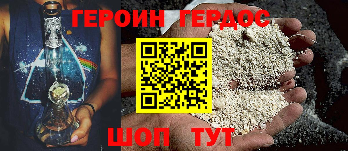 ГЕРОИН Афган Ростов Великий