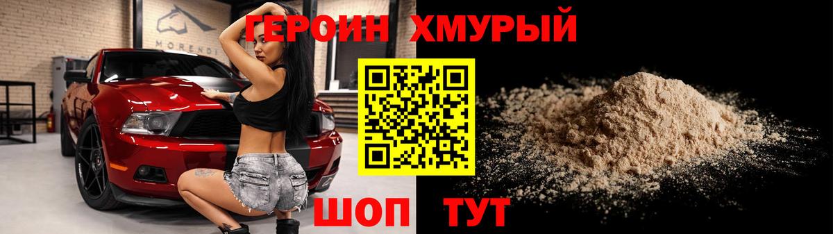 ГЕРОИН VHQ  Вход с VPN  Ростов Великий 