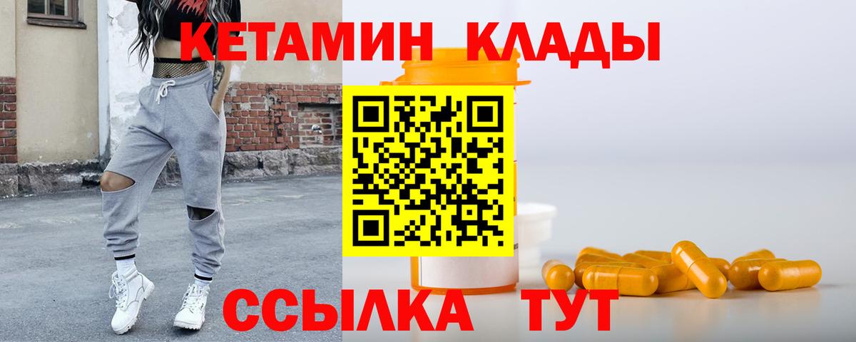 Кетамин VHQ  Вход с VPN  Кетамин ketamine  Ростов Великий 