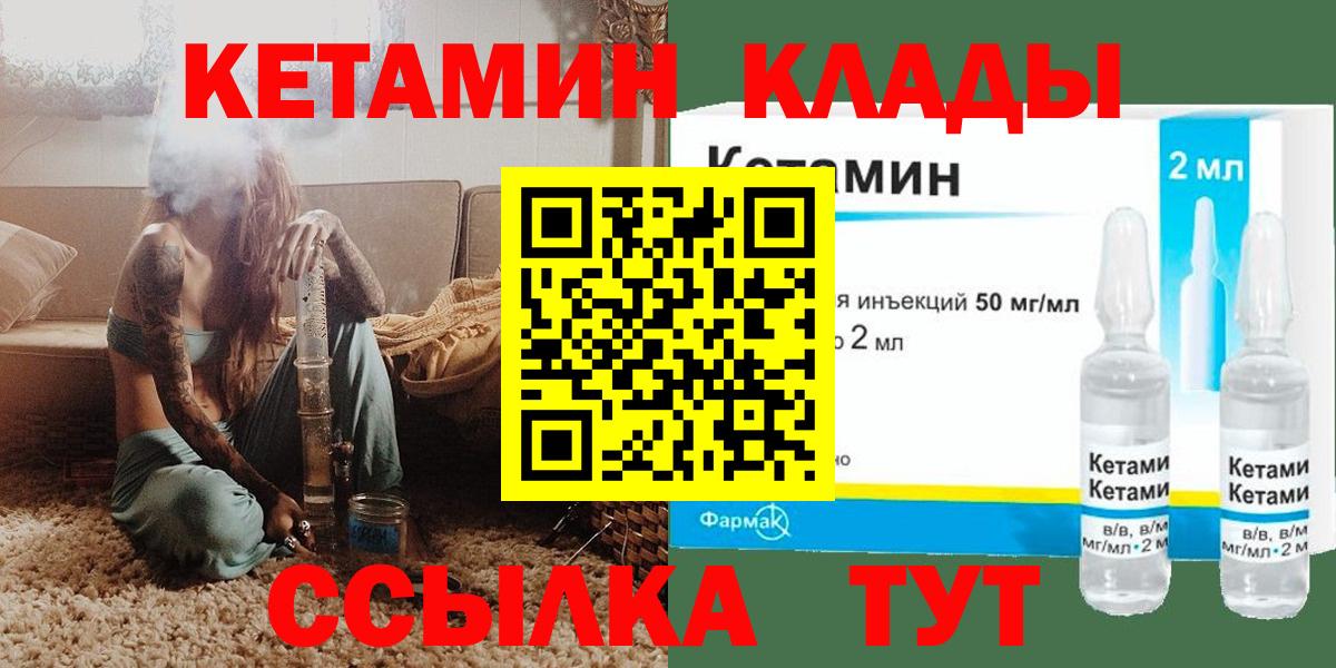 Кетамин VHQ Ростов Великий