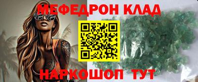 мяу мяу кристалл Партизанск