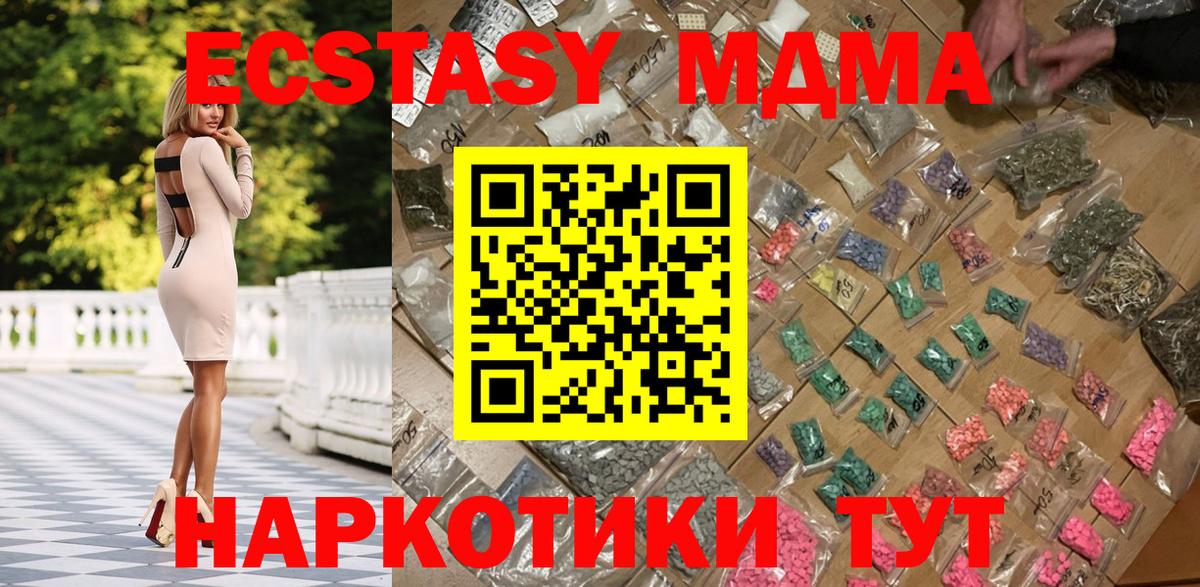 МДМА молли  Вход с VPN  МДМА кристаллы  МДМА  Ростов Великий 