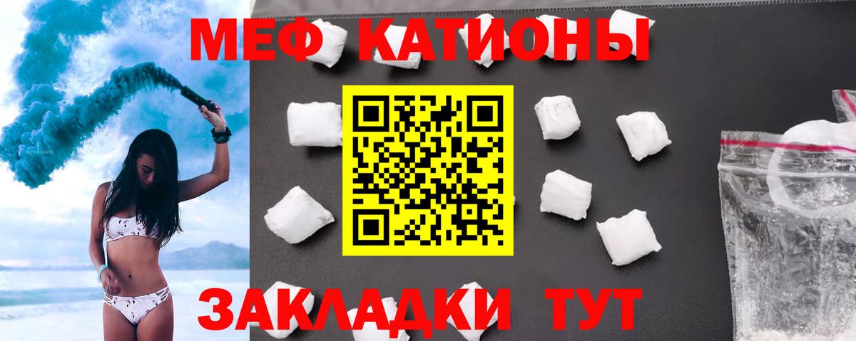 Мефедрон кристаллы  Мефедрон  Ростов Великий  Вход с VPN  МЯУ-МЯУ  Мефедрон VHQ 