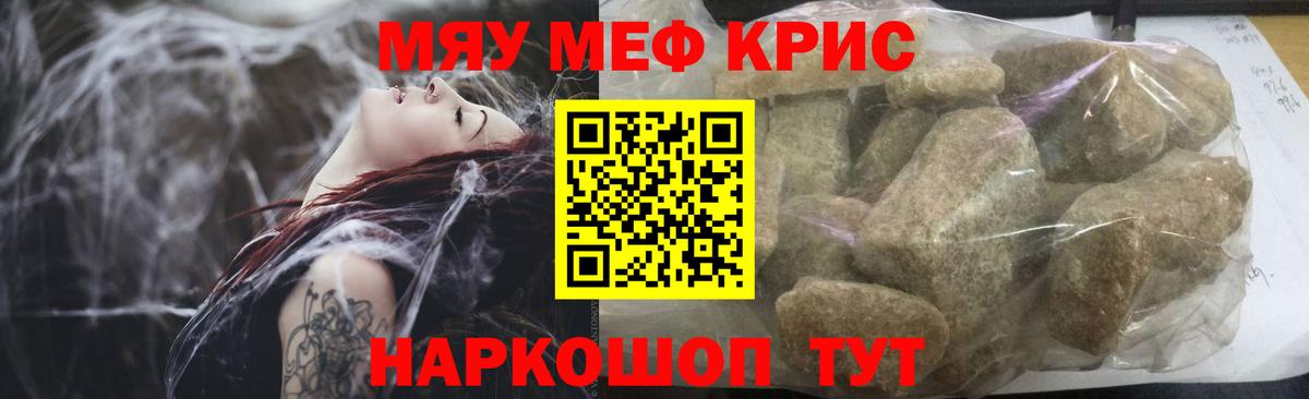 Меф мука Ростов Великий
