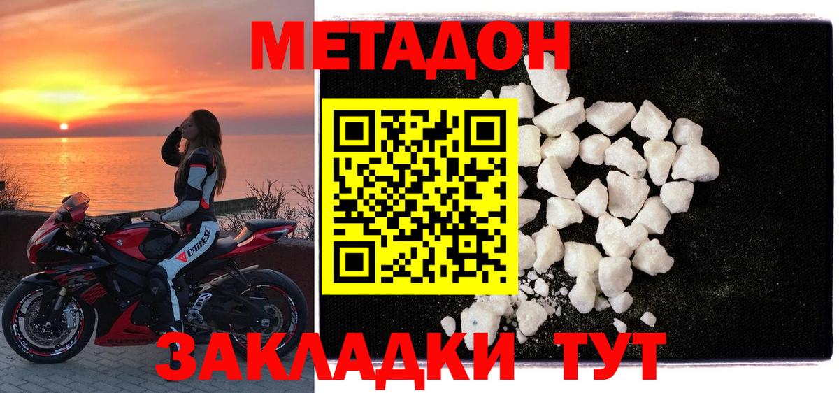 Метадон VHQ  Вход с VPN  Ростов Великий  Метадон VHQ 