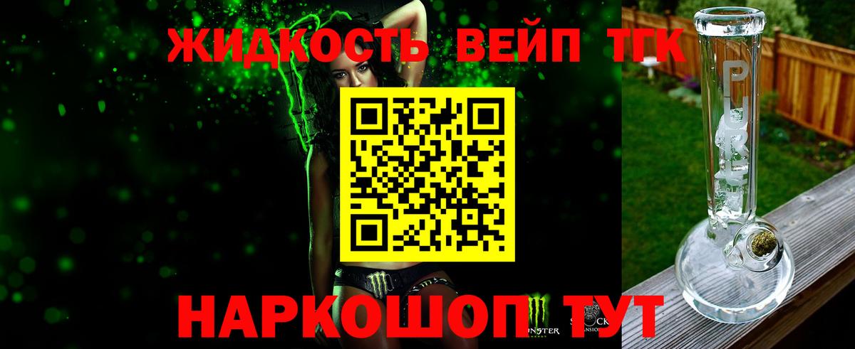 Дистиллят ТГК THC oil Ростов Великий
